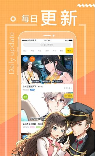 迷妹app去广告版