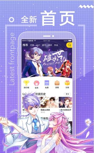 迷妹app去广告版