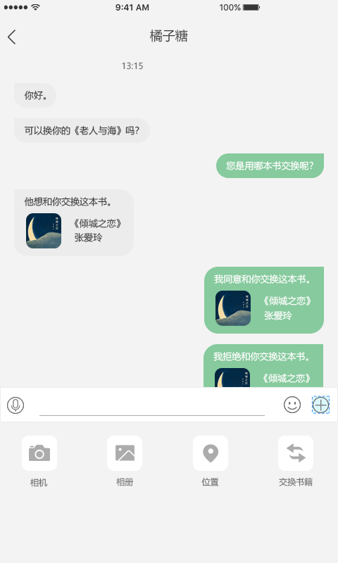 乐乎app下载绿色版