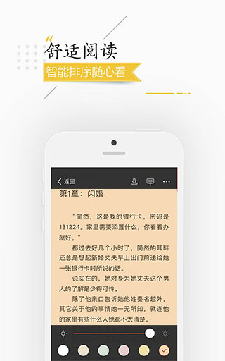 连尚免费读书高速版