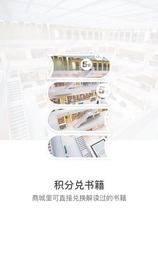 樊登读书会app中文版