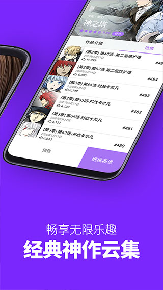 咚漫漫画汉化版