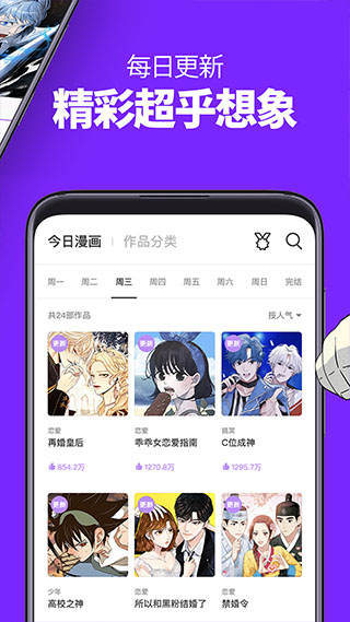 咚漫漫画汉化版