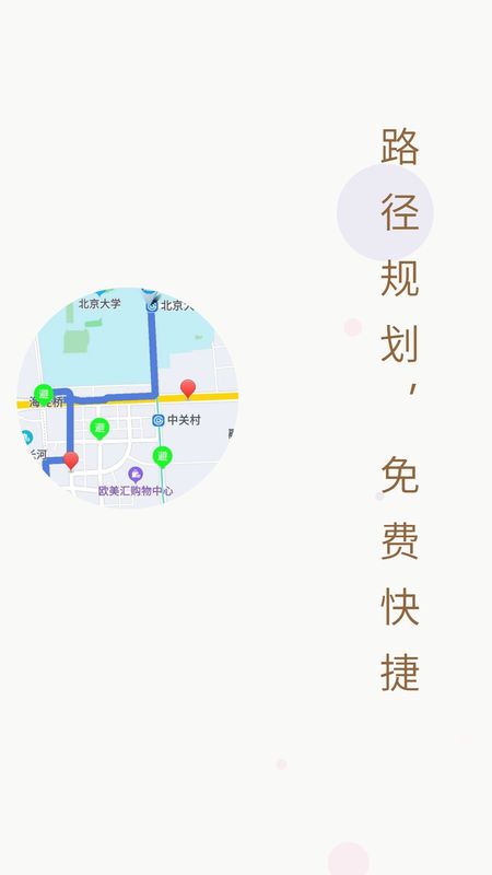 进京地图导航测试版