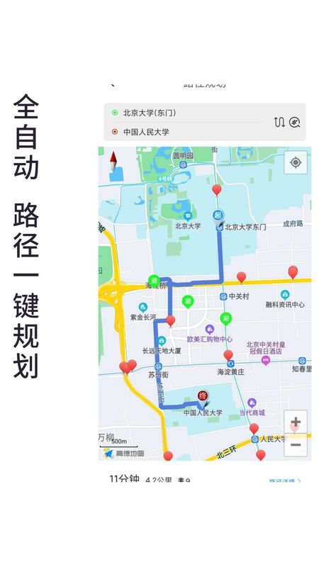 进京地图导航测试版