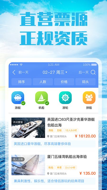 友艇app最新正式版