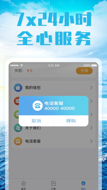 友艇app最新正式版