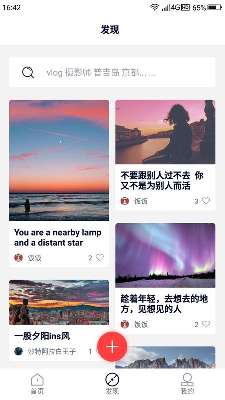 路图旅拍app