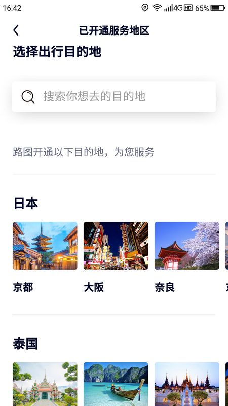 路图旅拍app