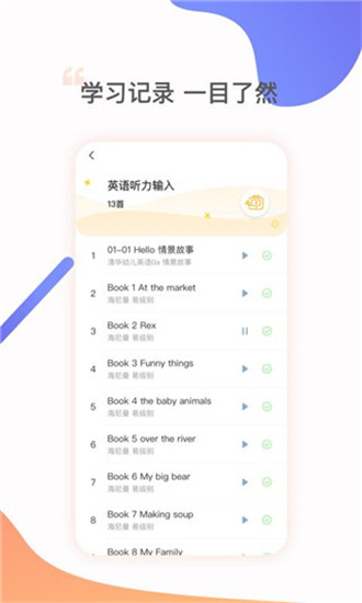 杜丫丫爱英语app精英版