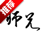 井田师兄在线app