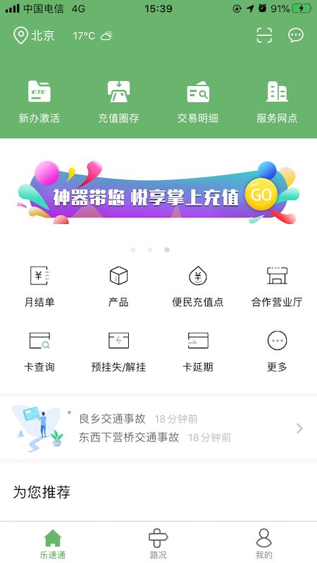 乐速通2021最新版