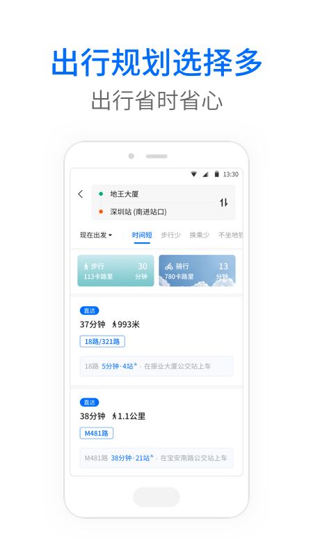     车来了app