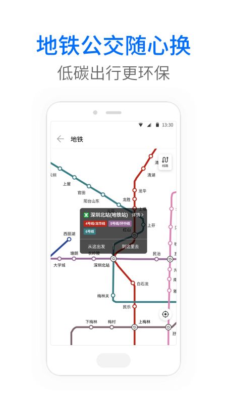     车来了app