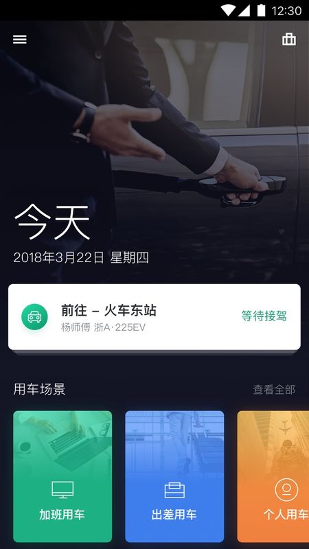 绿色公务软件