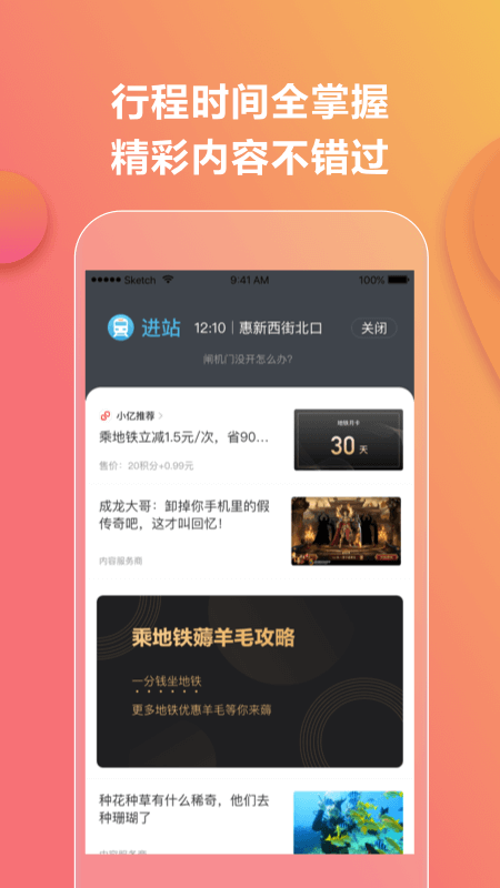 亿通行app-亿通行下载 v4.5.1