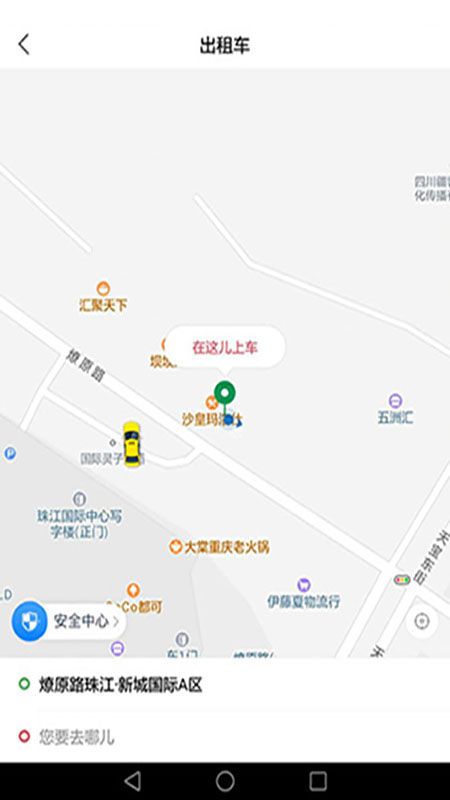 资运出行app