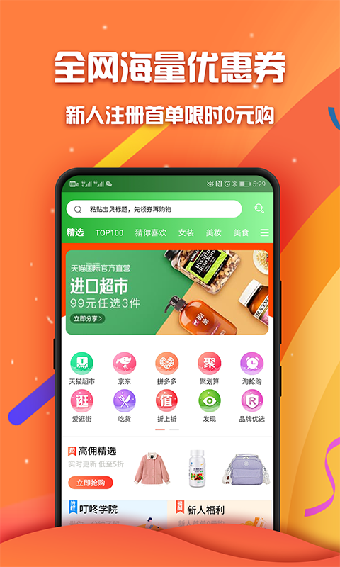 叮咚联盟APP会员版