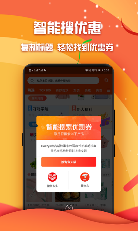 叮咚联盟APP会员版