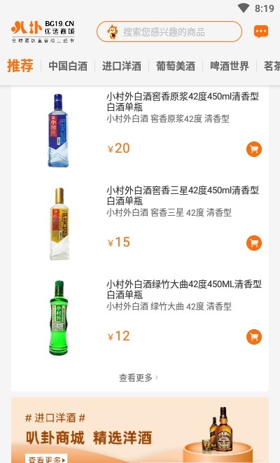 叭卦优选客户端