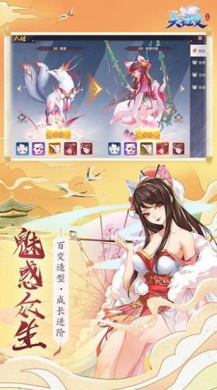 异界妖灵师免费版