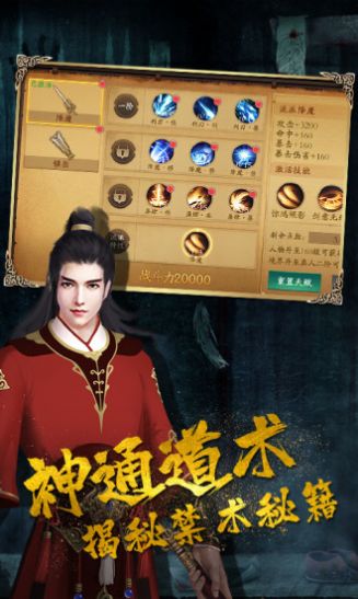 驱魔道长之我为天师手机版