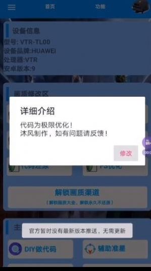 哒不Q画质大师官方版