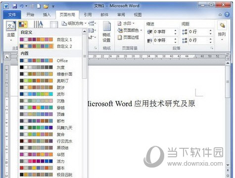 Word2010