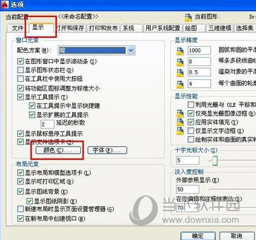 AutoCAD2014怎么把背景调成黑色