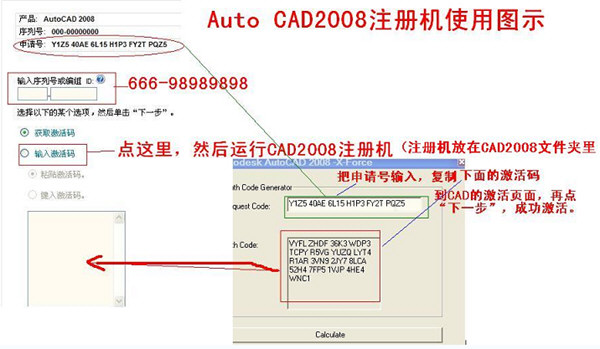 AutoCAD2008注册机打不开解决方法