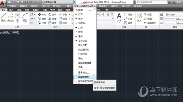 AutoCAD2014标注样式设置教程