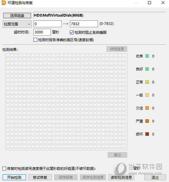 DiskGenius坏道检测与修复怎么设置