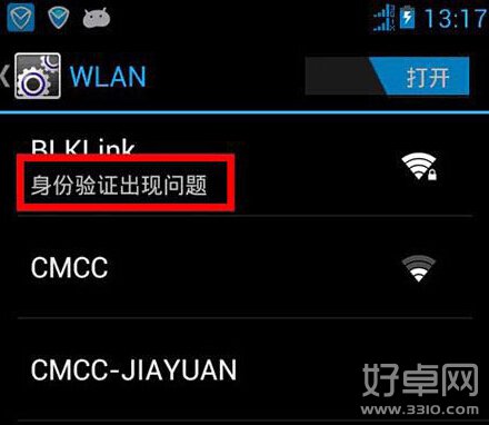 wifi提示身份验证出现问题怎么办 解决方法有哪些