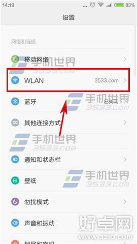 小米NOTE黑屏后WiFi断开解决方法