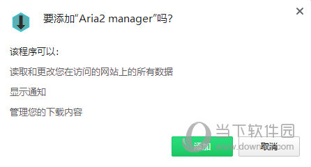 Aria2 manager
