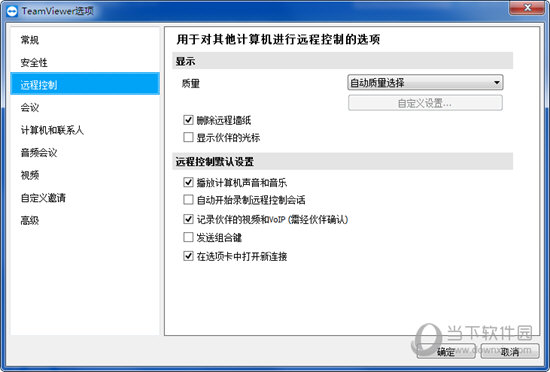 TeamViewer QuickSupport