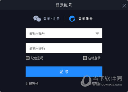 使用帐号登录