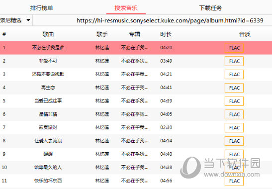 MusicTools绿色版