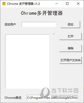 Chrome多开管理器