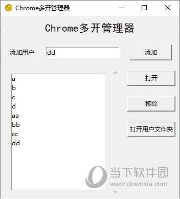 Chrome多开管理器