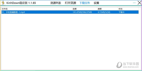 KinhDown电脑版