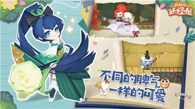 阴阳师妖怪屋安卓版