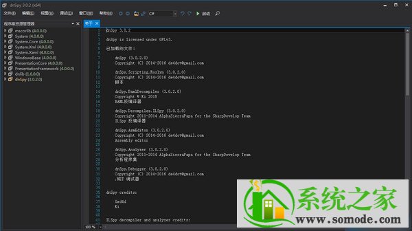 dnSpy反编译工具免费版