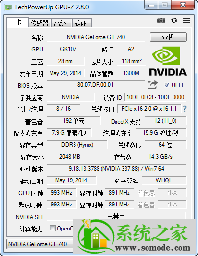 GPU-Z官方正式版下载