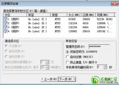 还原精灵官方正版下载