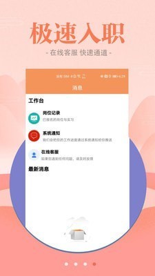 西柚聘品官网下载