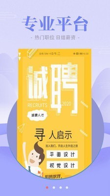 西柚聘品官网下载