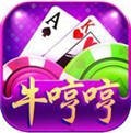 牛哼哼棋牌app正式版