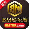 BM娱乐棋牌单机版