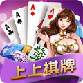 上上棋牌app会员版